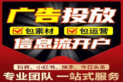 信息流广告投放公司案例深度解读